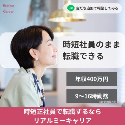 リアルミーキャリアのInstagram広告のバナー画像